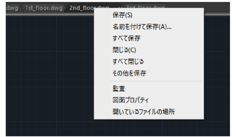 ファイルタブ