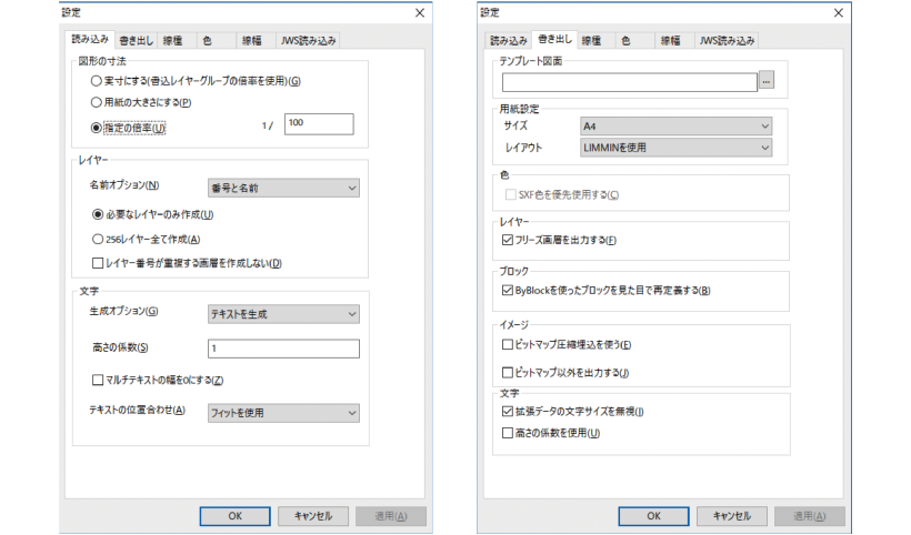 JWW変換機能