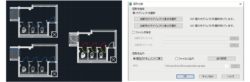図形比較機能