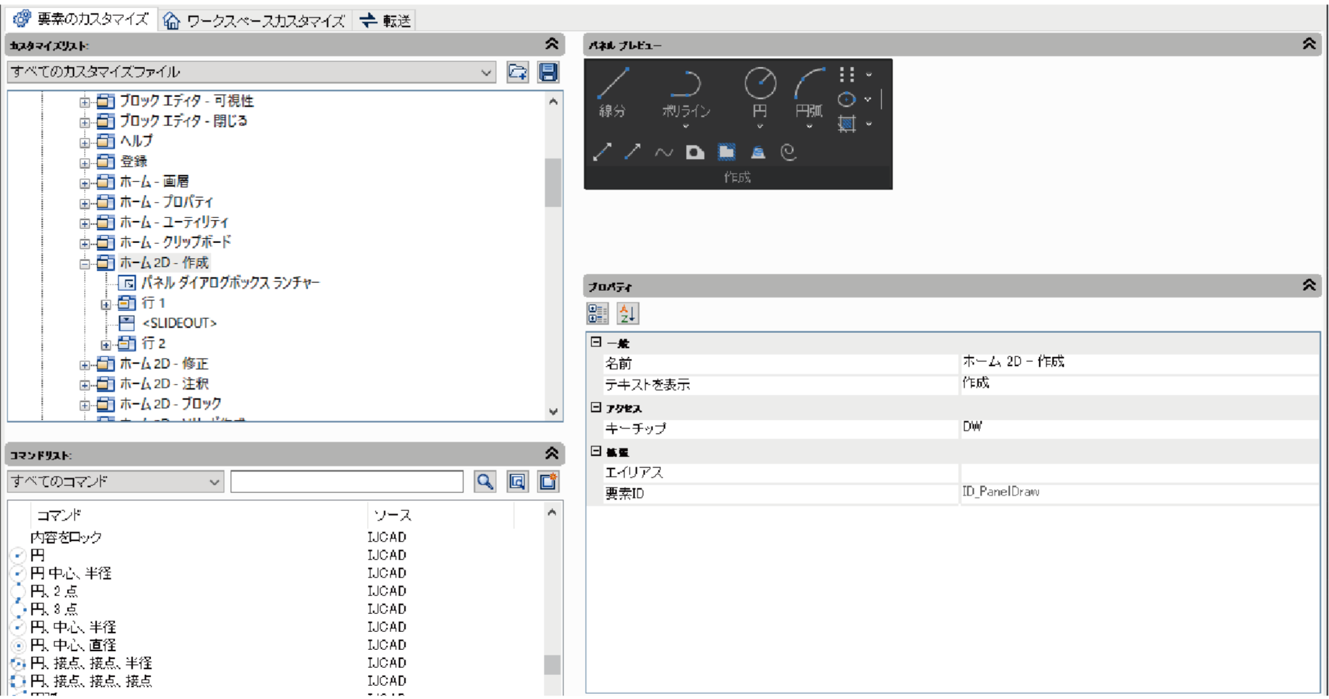 汎用CAD IJCAD | AutoCAD(オートキャド)と高い互換性のCAD IJCAD